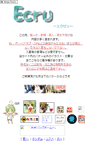 Mobile Screenshot of ecru.fakefur.jp
