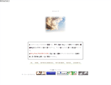 Tablet Screenshot of kujiraduki.fakefur.jp