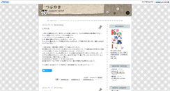 Desktop Screenshot of hayami.ecru.fakefur.jp