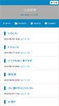 Mobile Screenshot of hayami.ecru.fakefur.jp