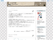 Tablet Screenshot of hayami.ecru.fakefur.jp